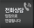 전국물탱크보수 전화상담