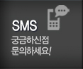 전국물탱크보수 SMS